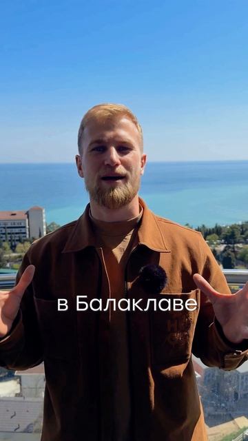 Почему Балаклава станет новым центром роскошного туризма?