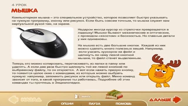 Смешарики - Обратная Сторона Экрана: Исследование Аппаратной Части