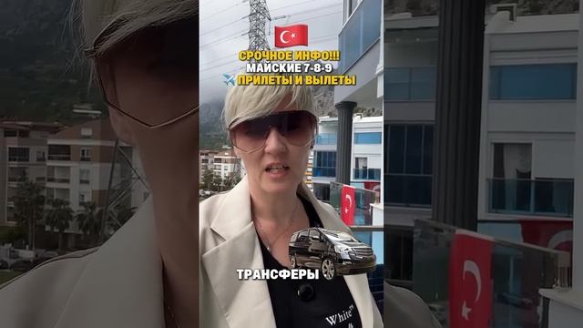 Задержка рейсов в аэропорту Анталии ✈️ ТГ об отдыхе в Турции в шапке профиля