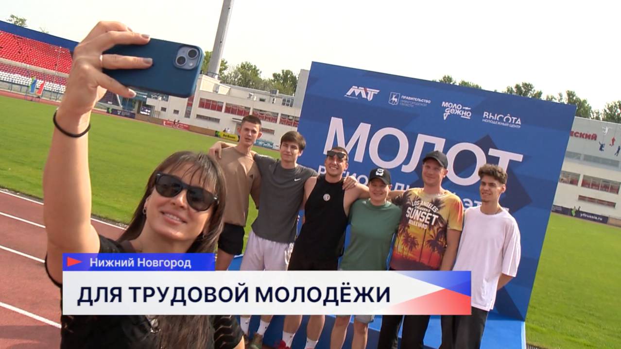 Финал регионального этапа проекта «Молот» прошёл в Нижнем Новгороде