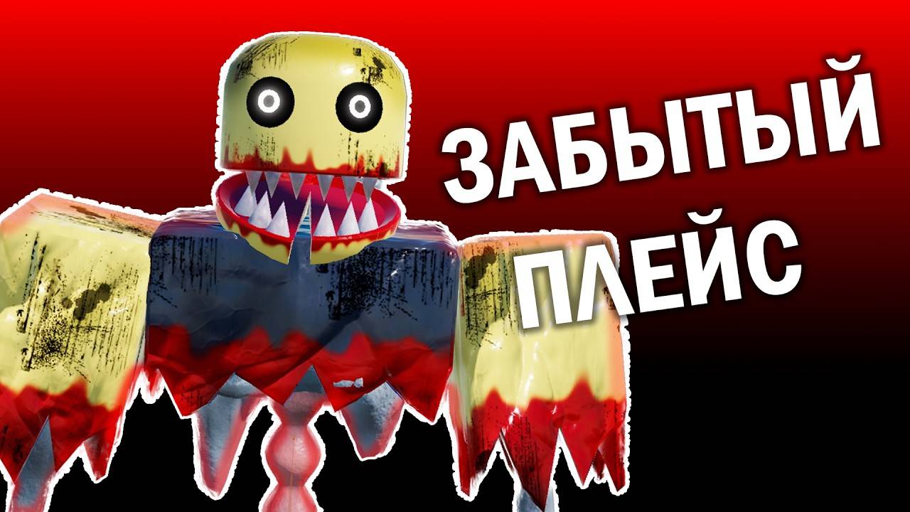 😰Как скатились все популярные Плейсы в Роблоксе((