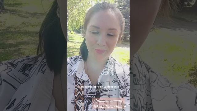 Я всегда буду рядом. Читает автор Юлия Щепкина