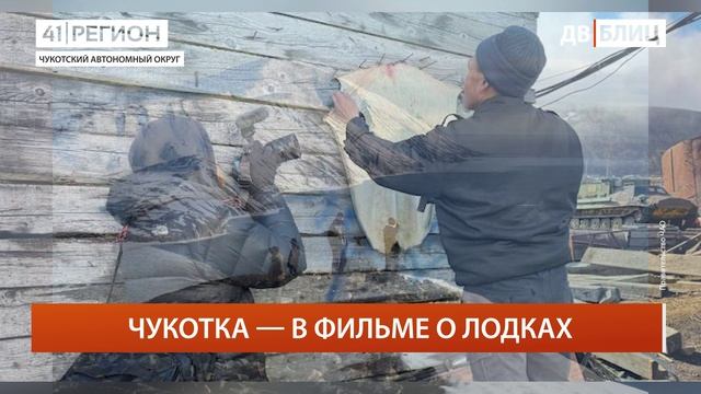 •ДАЛЬНИЙ ВОСТОК БЛИЦ• 09.06.2025 г.