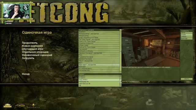 Vietcong | Приключения сержанта Хокинса | Стрим №7 (Финал)