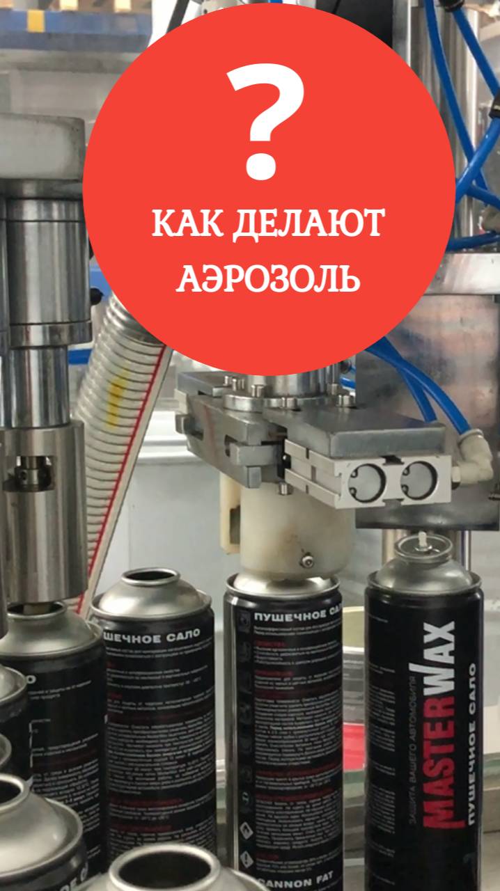 Производство антикоров для авто. А вы видели?