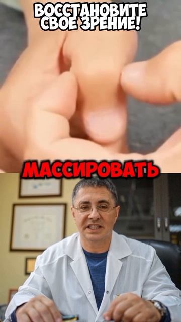Верни себе чёткое зрение