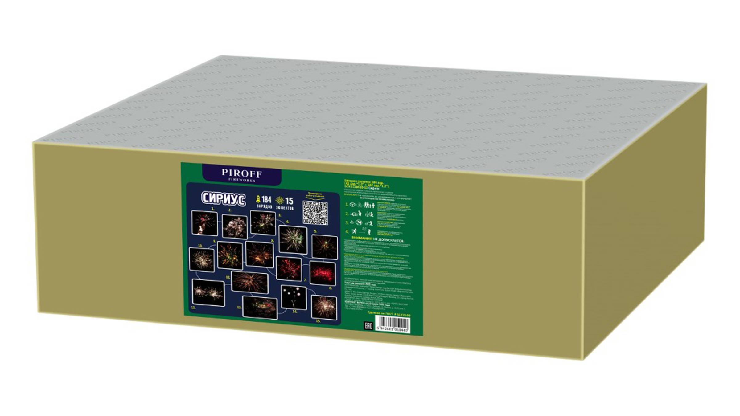 БСК0118410-12 Веерный салют "Сириус" (1"/1,2" х 184 залпа) "Piroff Fireworks"