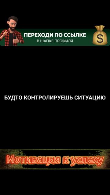 Люди поверят
