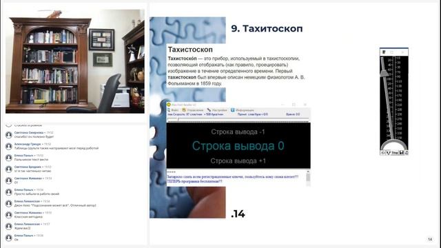 Вебинар "Суперпамяти" и "Скорочтения" для сотрудников экономических специальностей
