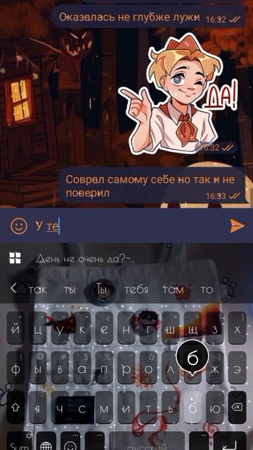 Делала долго(