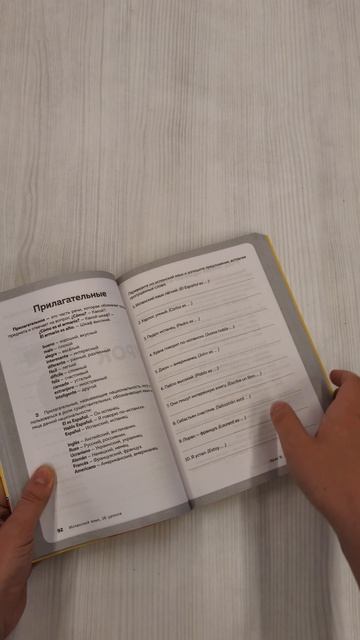 Испанский язык 16 уроков Базовый курс