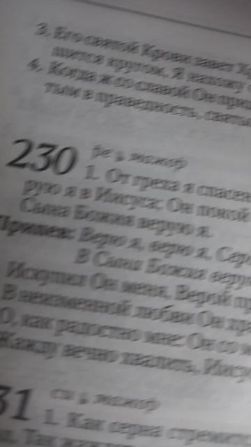 В Сына Божия верую я