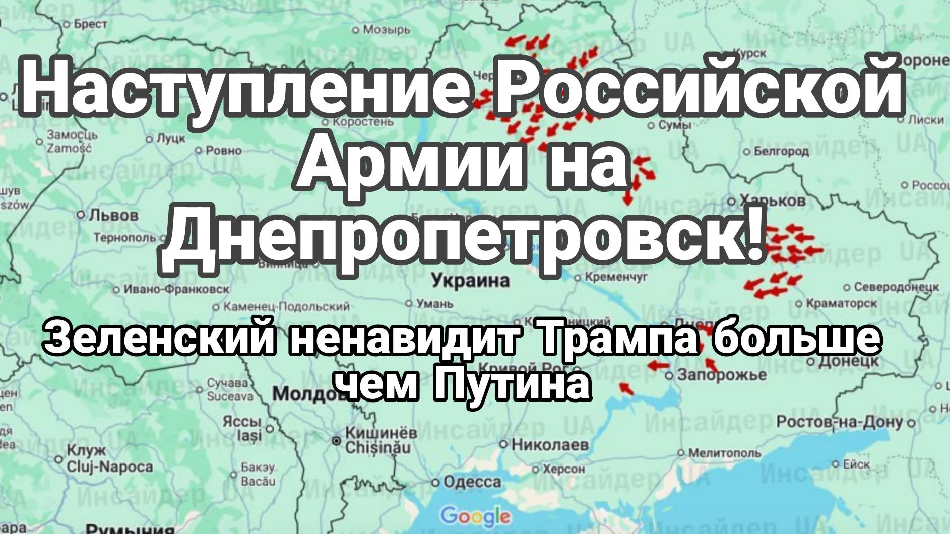 МРИЯ⚡️ ТАМИР ШЕЙХ / НАСТУПЛЕНИЕ В ДНЕПРОПЕТРОВСКОЙ ОБЛАСТИ! Новости Сводки
