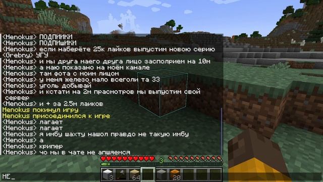 Майнкрафт прохождение 28