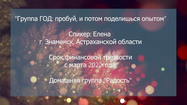 Спикерская Елена