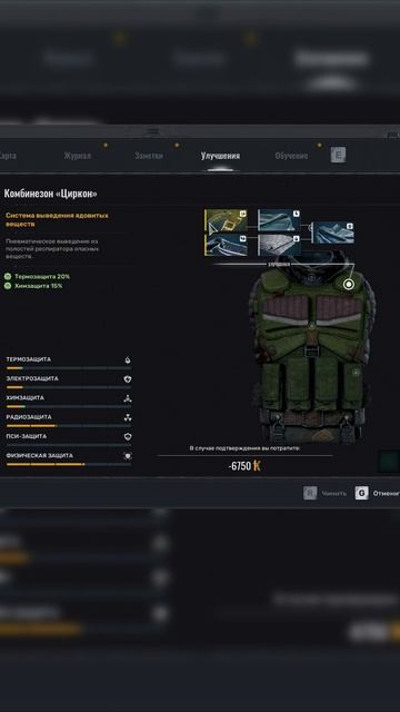 Циркон Монолита STALKER2 #stalker2 #сталкер #games #игры #сталкер2