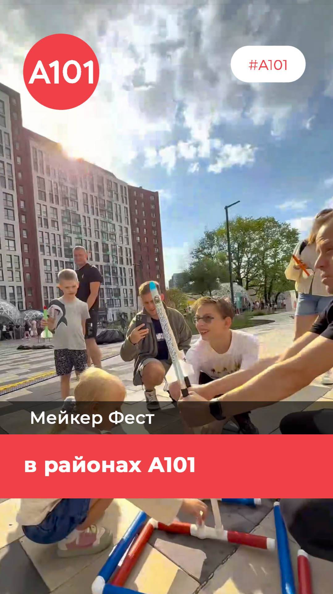 Встречайте Мейкер Фест в районах А101!