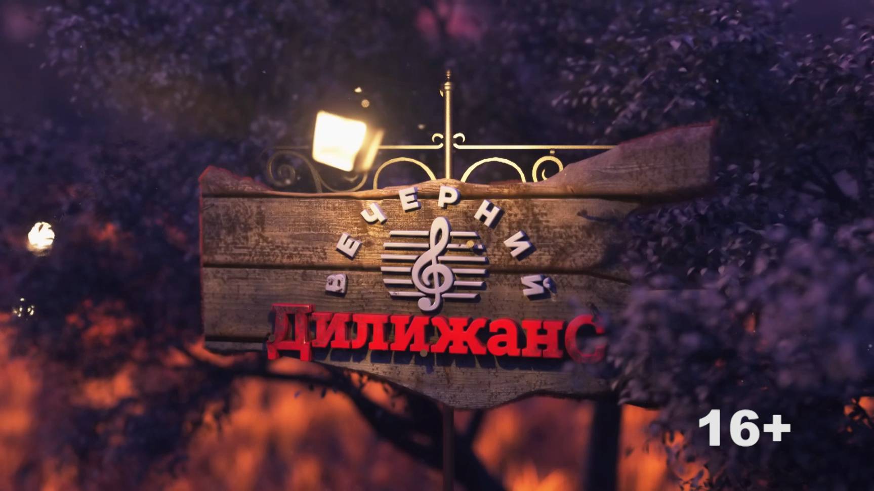 05.06.2025 «Вечерний Дилижанс» в программе коллектив театральной студии «Улыбка»