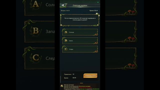 9.06.25 Ant Legion. Неудачный опросник муравья.