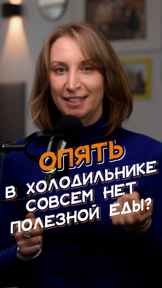 😭 Если в холодильнике пусто — срыв почти гарантирован!