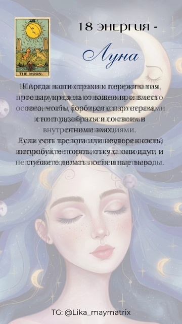 Как проявлять себя в отношениях? 🩷 Матрица судьбы