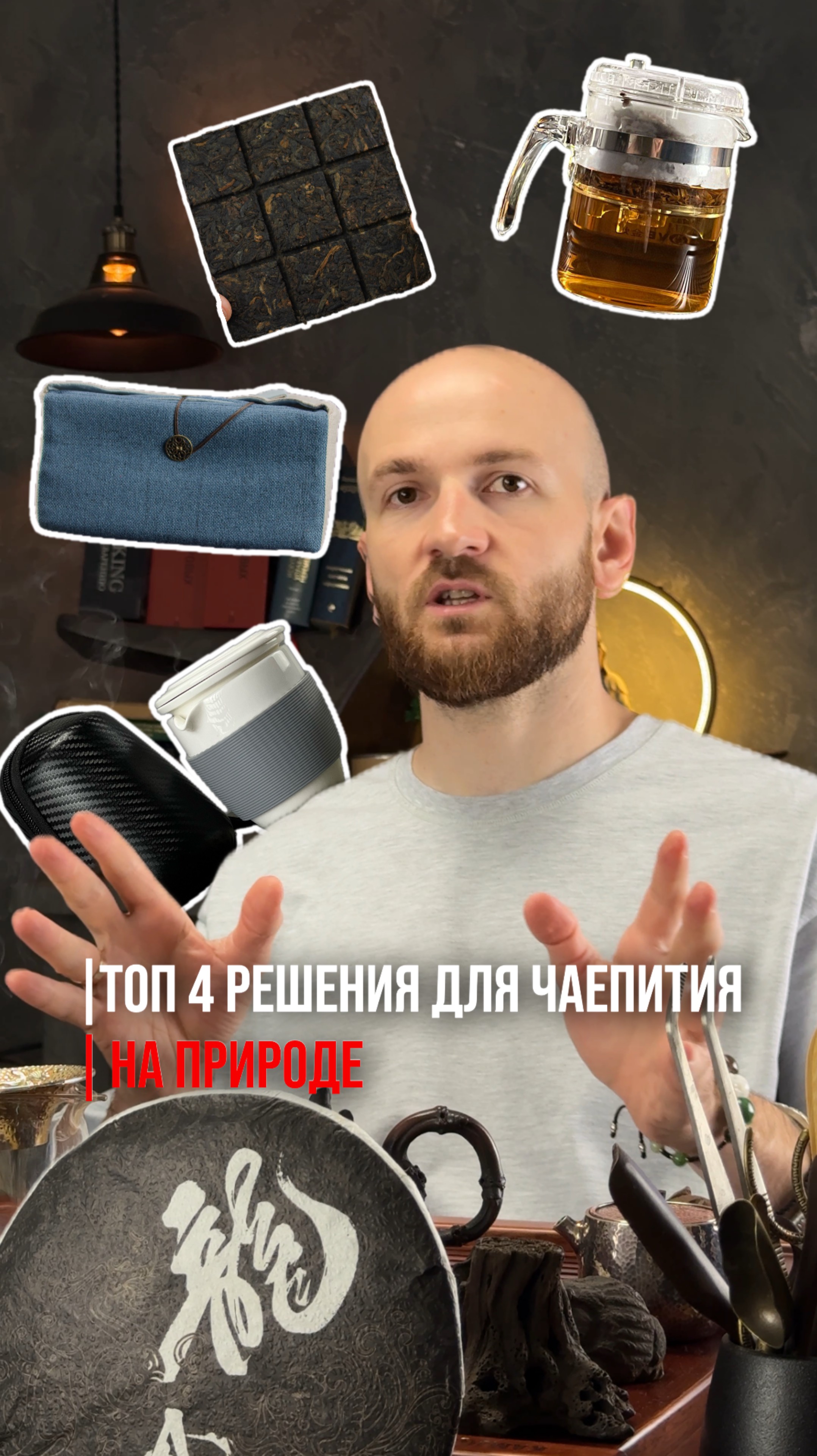 Топ 4 решения для летнего чаепития  #чай #китайскийчай #мифы #китай