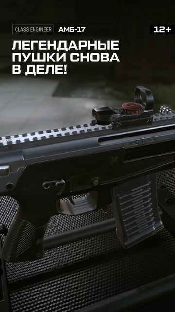 Легендарные пушки стали новой метой! Заходи в Warface и убедись сам! #warface #варфейс