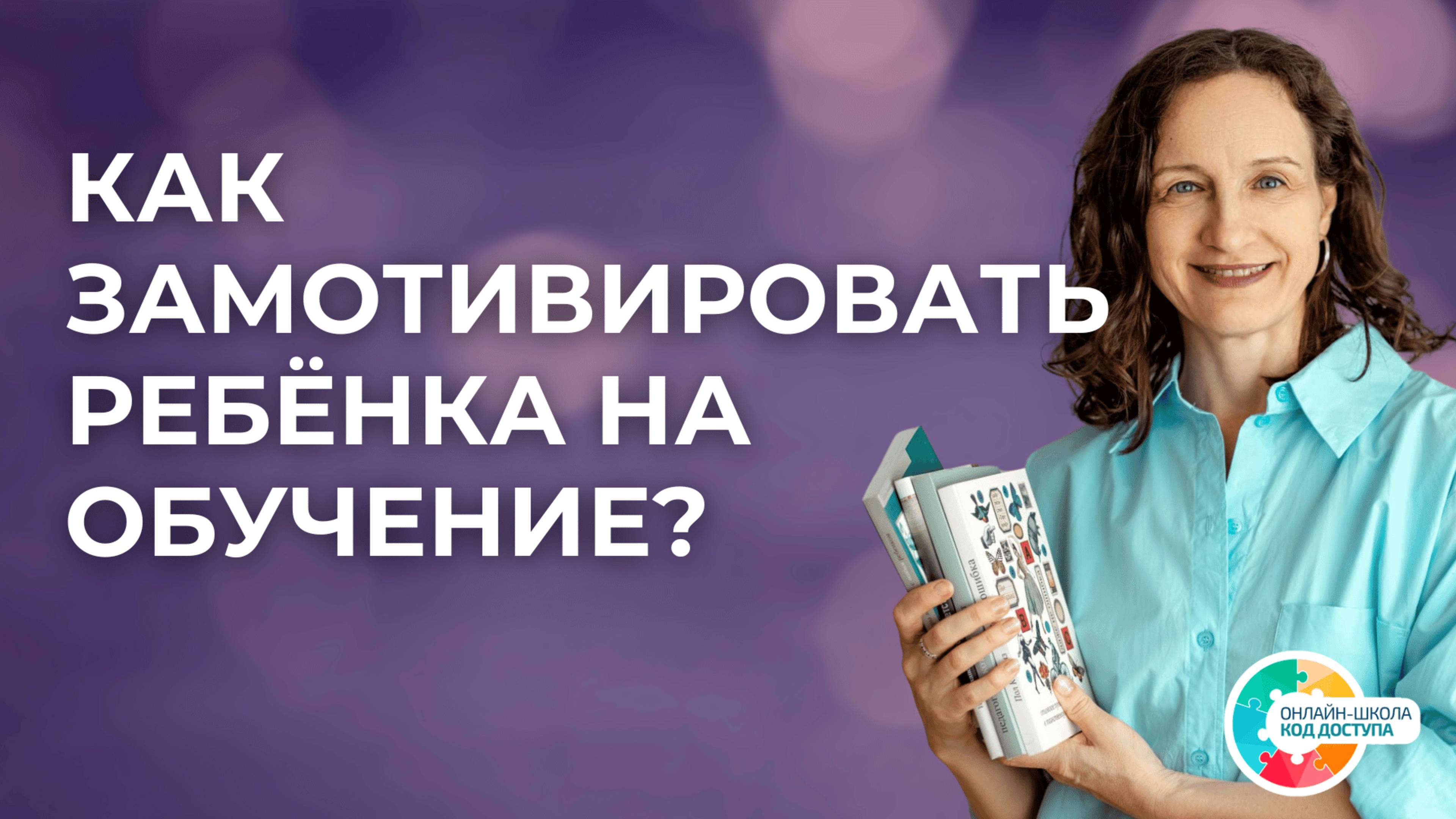 Учиться не хочет ни в какую! РАС, ЗПРР, СДВГ.