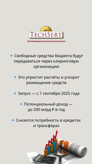 📊 Минфин меняет схему управления бюджетом