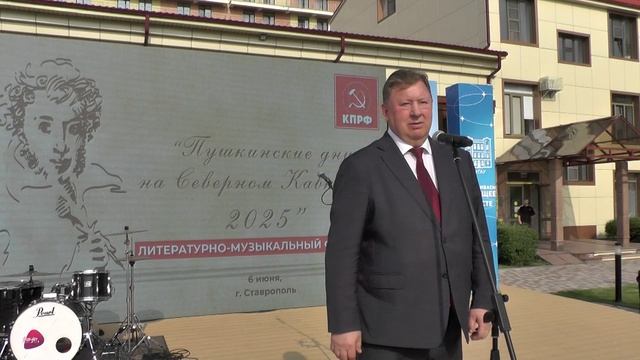 В.И.Кашин принял участие в литературно-музыкальном фестивале «Пушкинские дни на Северном Кавказе...»