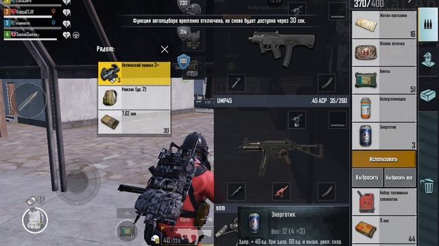 pubg Rondo