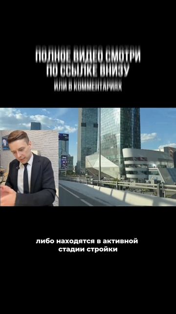 Новые небоскребы Москва-Сити 2025✨