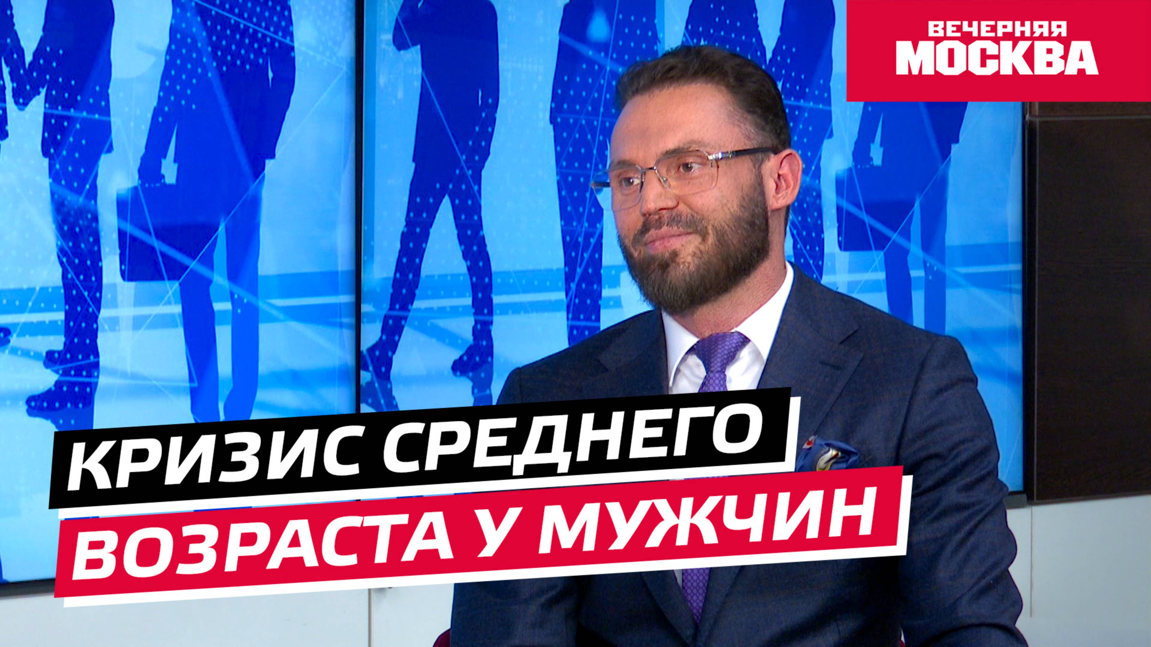 Кризис среднего возраста у мужчин // Надо обсудить