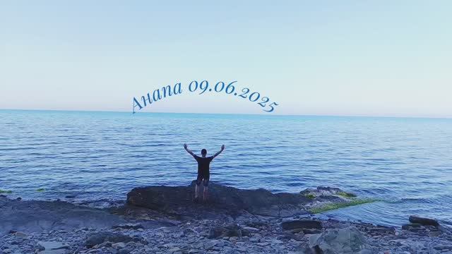Анапа 09.06.2025 Про море