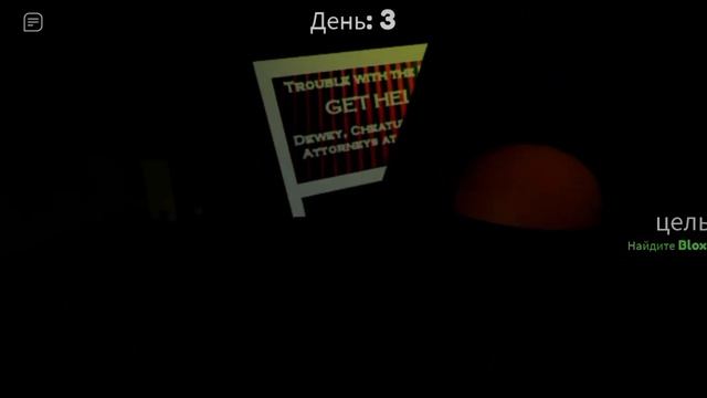 Прохождение insomnia (Horror) на хорошую концовку!