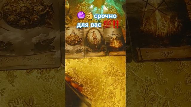 🔮💸ФОРТУНА ВАМ БЛАГОВОЛИТ‼️💰