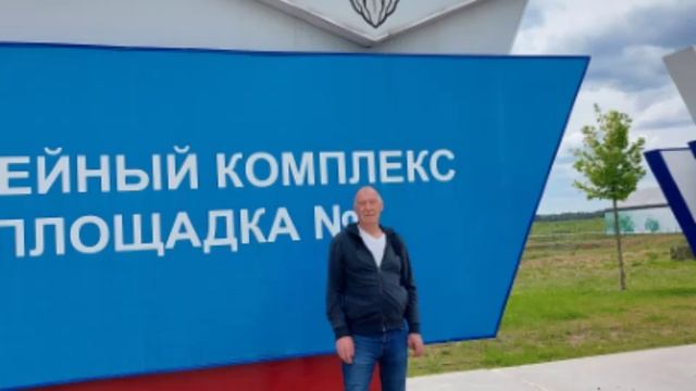 = Парк Патриот (2) — к1