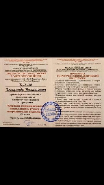 Дипломы и сертификаты.

#диплом #сертификат #документы