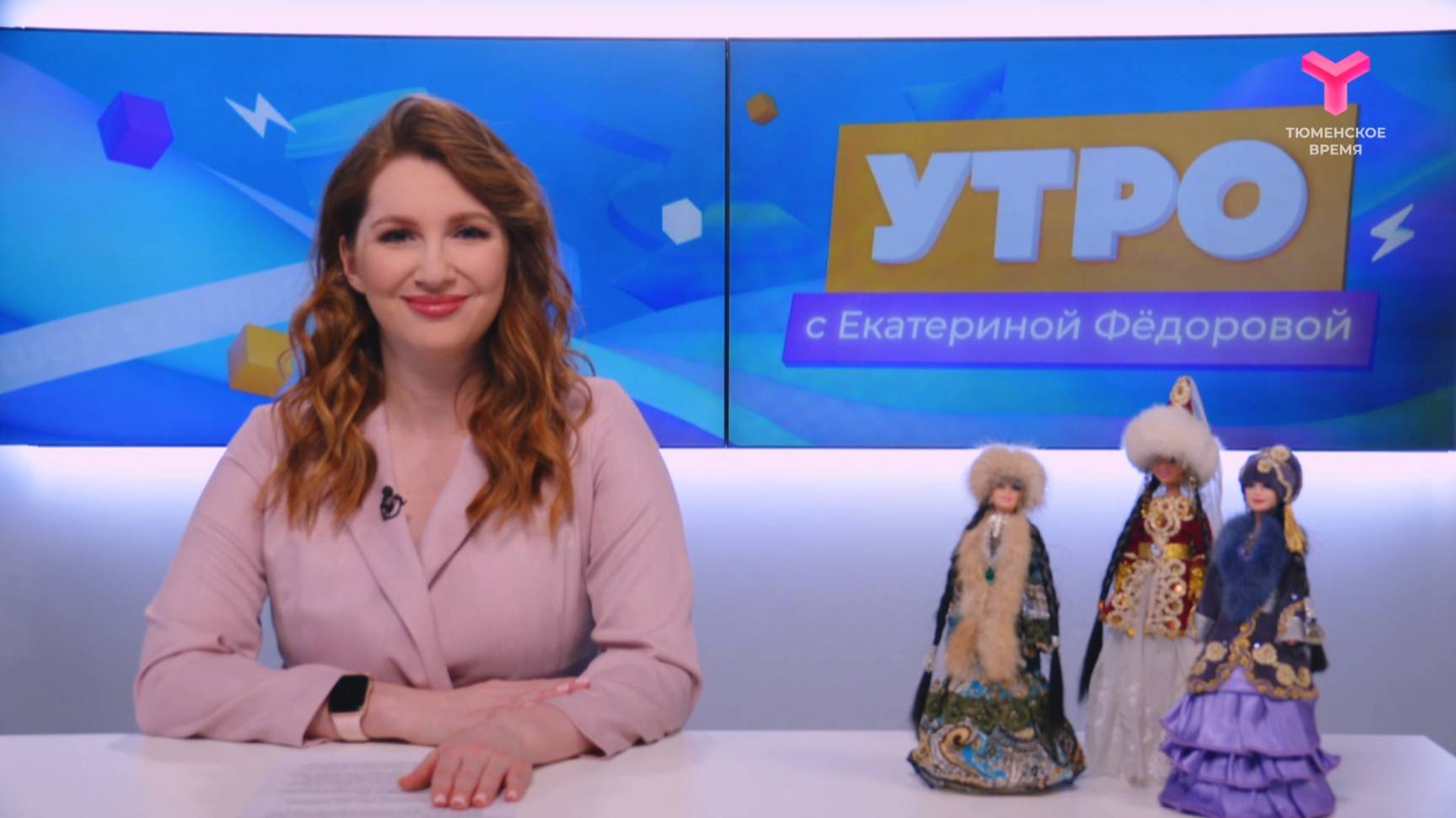Утро с Екатериной Фёдоровой | 9 июня | Тюмень