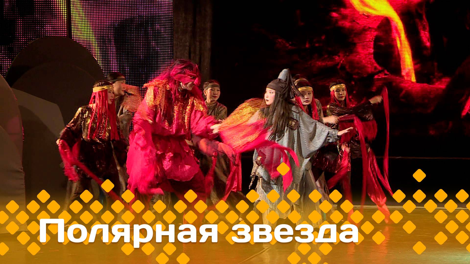 «Полярная звезда»  Баhырҕастаах аттаах Баабый Баатыр  (07.06.25)