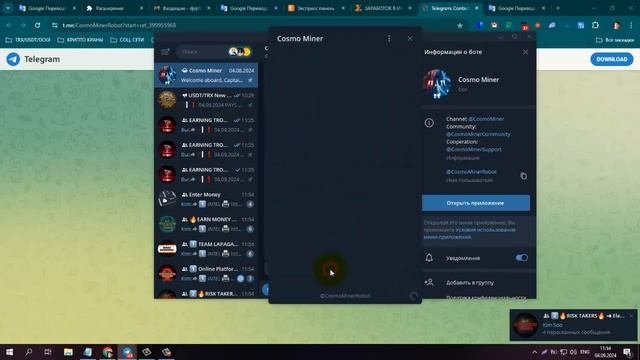 Без вложений! Cosmo Miner Новая игра бот на TON, Мои Результат