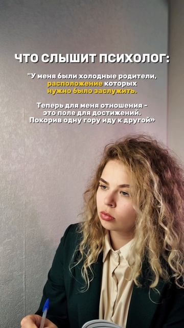 Узнали себя?