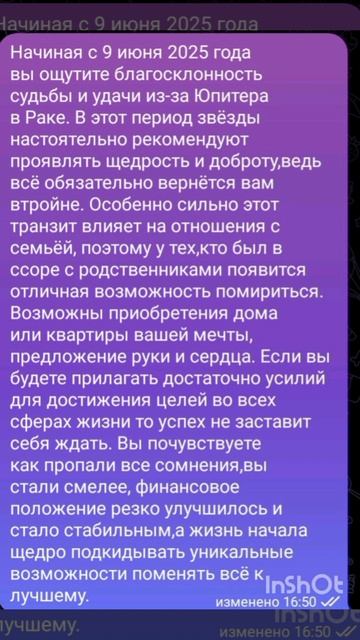 Рекомендации на 9 июня 2025 года