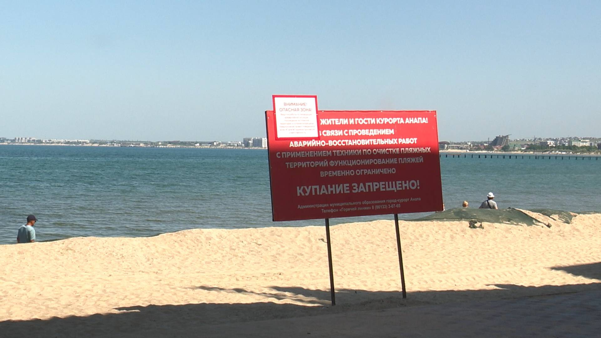 На пляжах Анапы купание запрещено