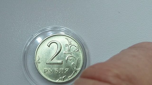 2 рубля 1999 г ММД, XF, яркий штемпельный блеск, № 17К.mp4