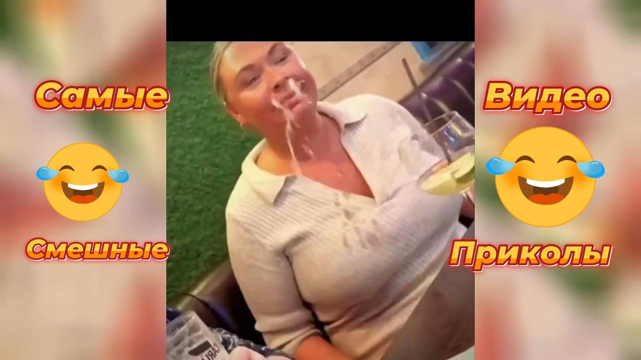 Самые смешные видео приколы/#смешно # приколы #видео #смех #ржака