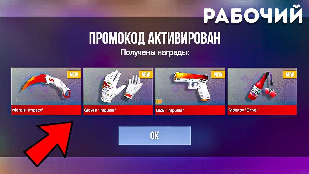 НОВЫЙ БЕСКОНЕЧНЫЙ ПРОМОКОД В STANDOFF 2 0.34.0! РАБОЧИЙ ПРОМОКОД В СТАНДОФФ 2