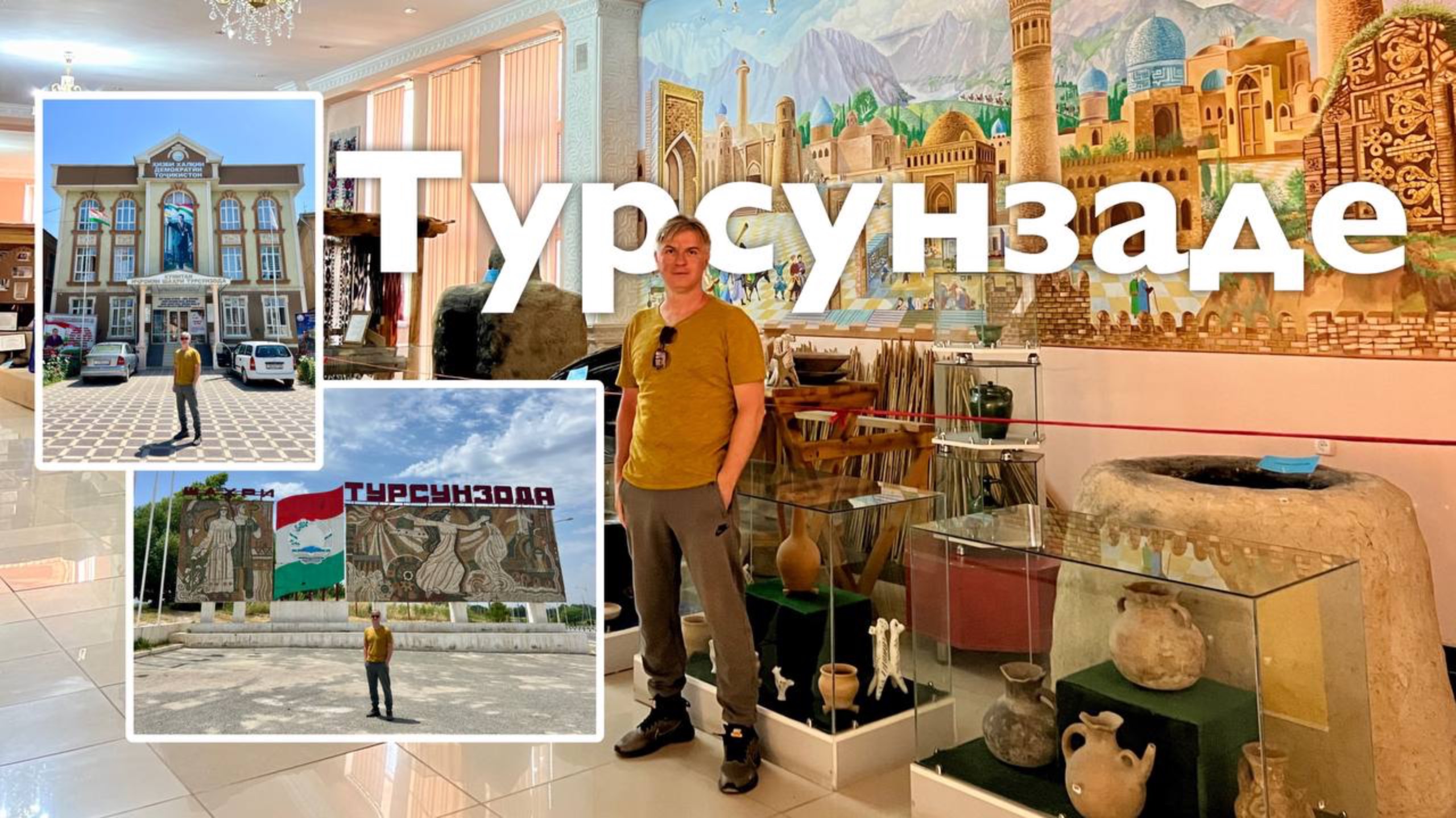 Турсунзаде I Все Дороги Ведут в РИфМу