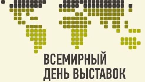 Radio METRO_102.4 [LIVE]-25.06.06-#КРУГЛЫЙСТОЛ — Всемирный день выставок