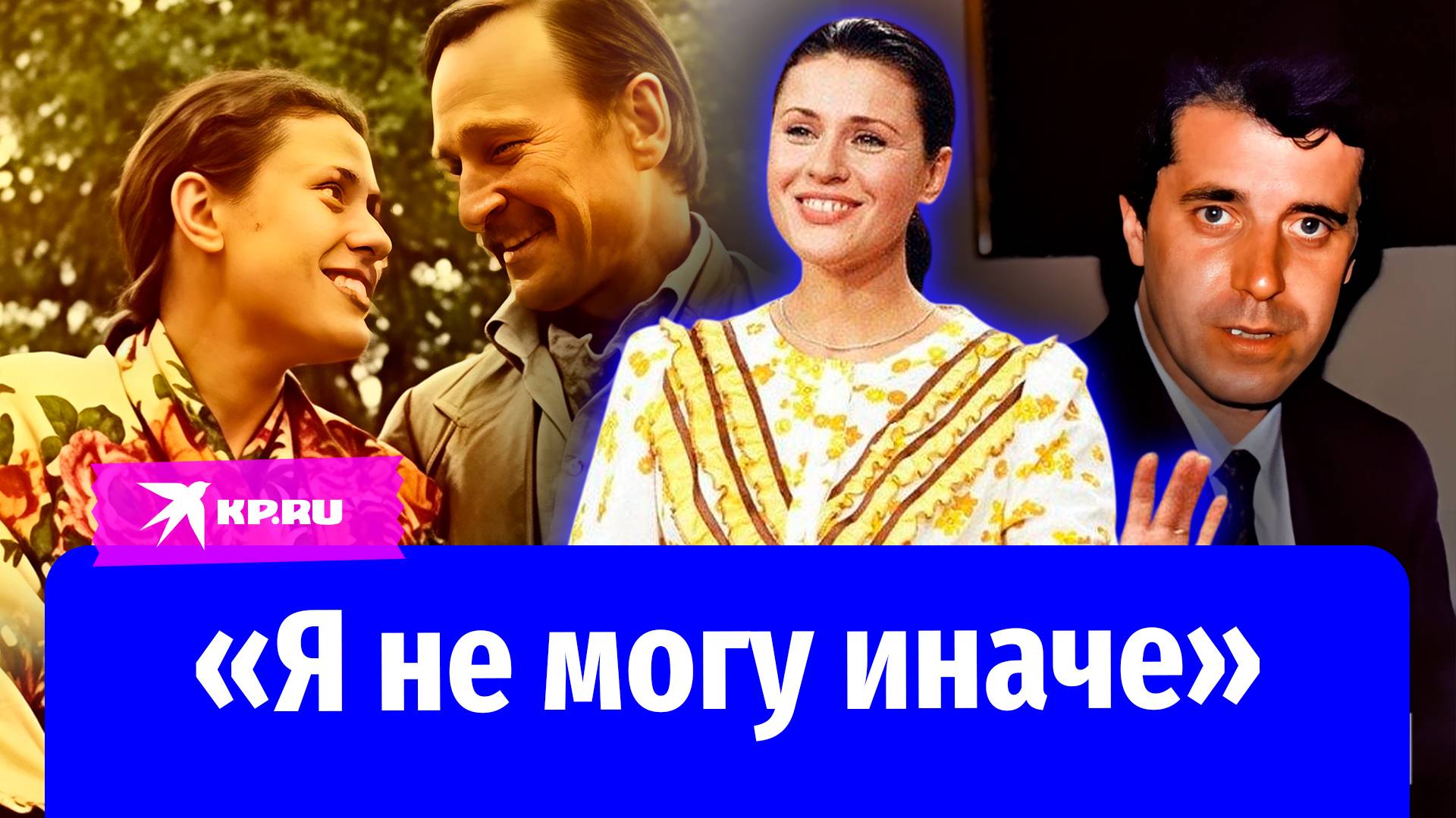 Тайная любовь Валентины Толкуновой